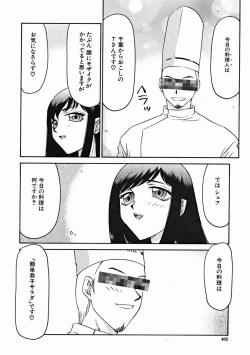 Page 482 of COMIC MUJIN 2004-11