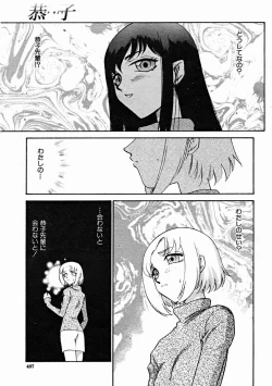 Page 487 of COMIC MUJIN 2004-11