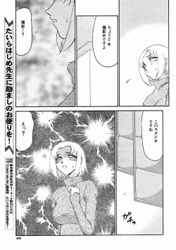 Page 489 of COMIC MUJIN 2004-11