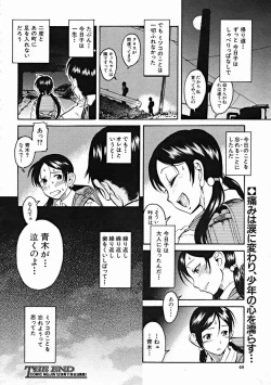 Page 48 of COMIC MUJIN 2004-11