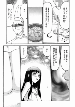 Page 493 of COMIC MUJIN 2004-11