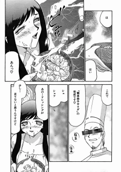 Page 495 of COMIC MUJIN 2004-11