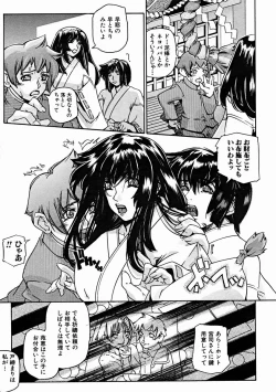 Page 509 of COMIC MUJIN 2004-11