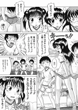 Page 537 of COMIC MUJIN 2004-11