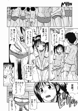 Page 544 of COMIC MUJIN 2004-11