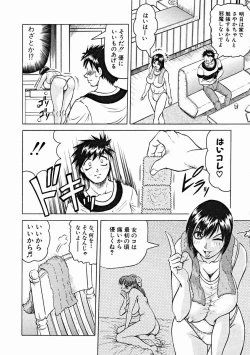 Page 54 of COMIC MUJIN 2004-11