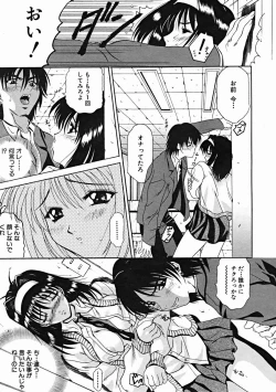 Page 573 of COMIC MUJIN 2004-11