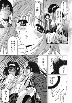 Page 575 of COMIC MUJIN 2004-11