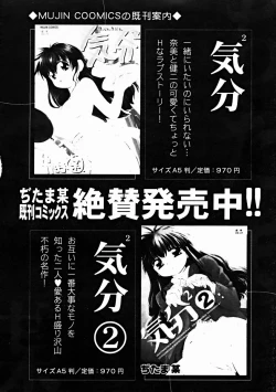 Page 598 of COMIC MUJIN 2004-11