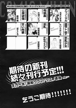 Page 604 of COMIC MUJIN 2004-11