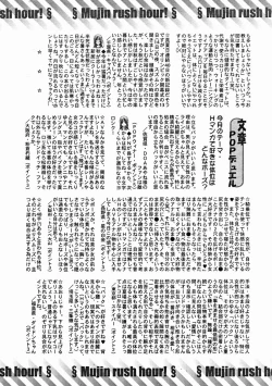 Page 618 of COMIC MUJIN 2004-11