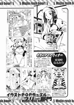 Page 620 of COMIC MUJIN 2004-11