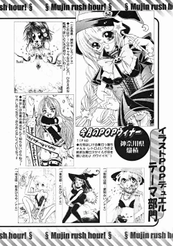 Page 622 of COMIC MUJIN 2004-11