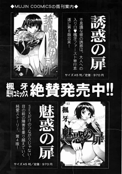 Page 76 of COMIC MUJIN 2004-11