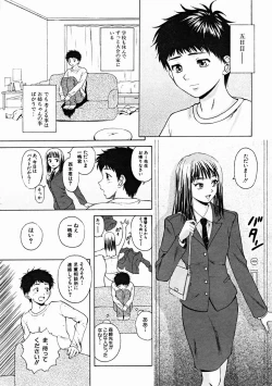 Page 83 of COMIC MUJIN 2004-11