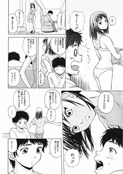 Page 84 of COMIC MUJIN 2004-11