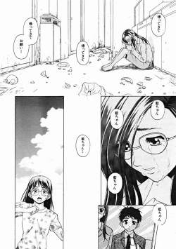 Page 86 of COMIC MUJIN 2004-11