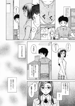 Page 88 of COMIC MUJIN 2004-11