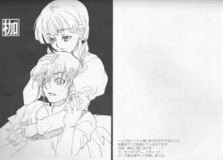 Page 14 of Saigo no Bansan