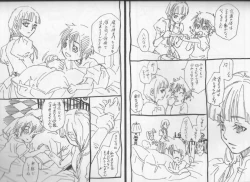 Page 16 of Saigo no Bansan