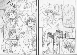 Page 17 of Saigo no Bansan