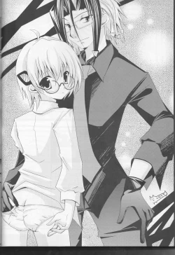 Page 21 of Saigo no Bansan