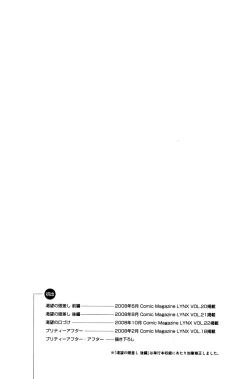 Page 167 of Katsubou no Manazashi