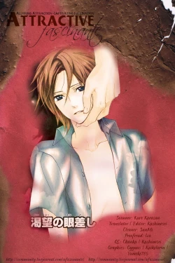 Page 5 of Katsubou no Manazashi