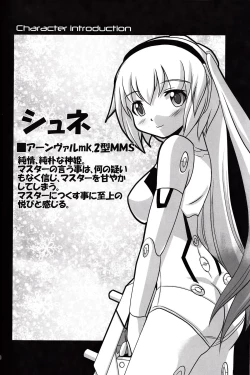 Page 19 of White Lovers