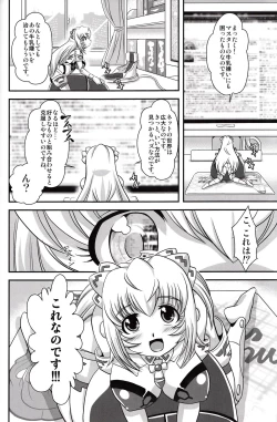 Page 5 of White Lovers