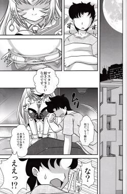 Page 6 of White Lovers