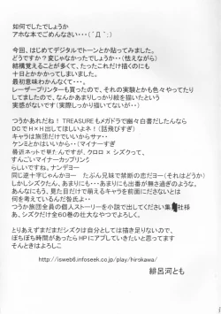 Page 25 of Hungar x Hungar One Pause