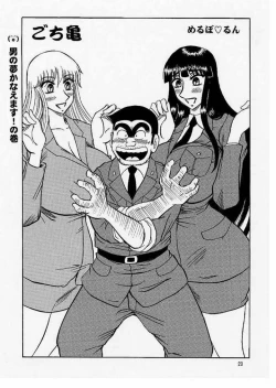 Page 22 of Kochi Kame Purun 4