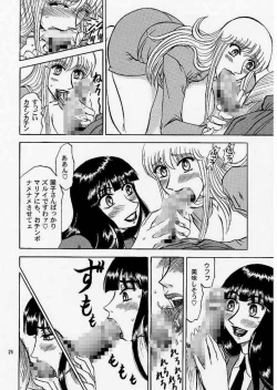 Page 25 of Kochi Kame Purun 4