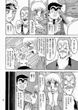Page 35 of Kochi Kame Purun 4