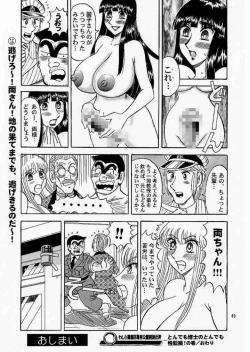 Page 48 of Kochi Kame Purun 4