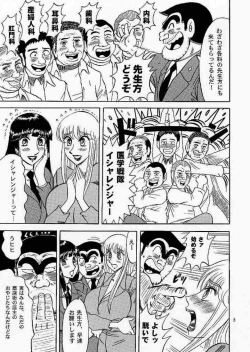 Page 4 of Kochi Kame Purun 4