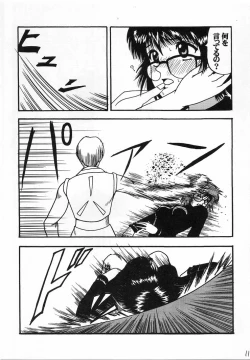 Page 12 of Jourou Kumo