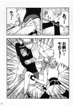 Page 16 of Jourou Kumo