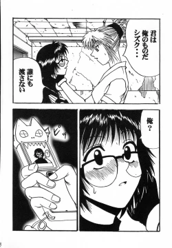 Page 9 of Jourou Kumo