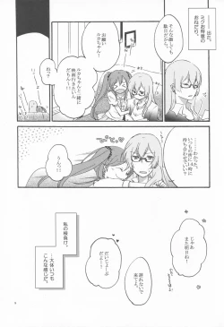 Page 8 of Egoist box