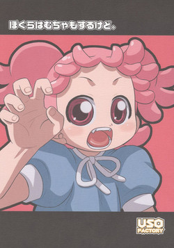 Download Bokura wa mucha mo suru kedo.