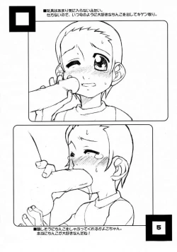 Page 6 of NAGATO KAYOKO