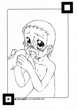 Page 7 of NAGATO KAYOKO