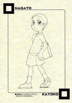 Download NAGATO KAYOKO