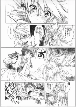 Page 11 of Marugoto Tamanegi Ringo