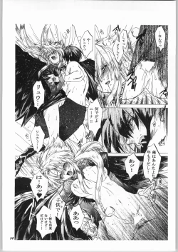 Page 13 of Marugoto Tamanegi Ringo