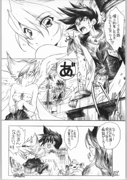 Page 25 of Marugoto Tamanegi Ringo