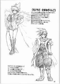 Page 26 of Marugoto Tamanegi Ringo