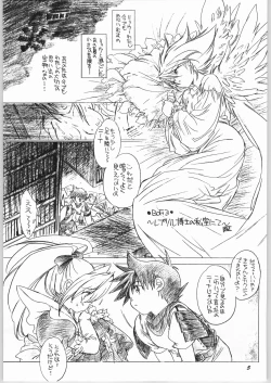 Page 4 of Marugoto Tamanegi Ringo